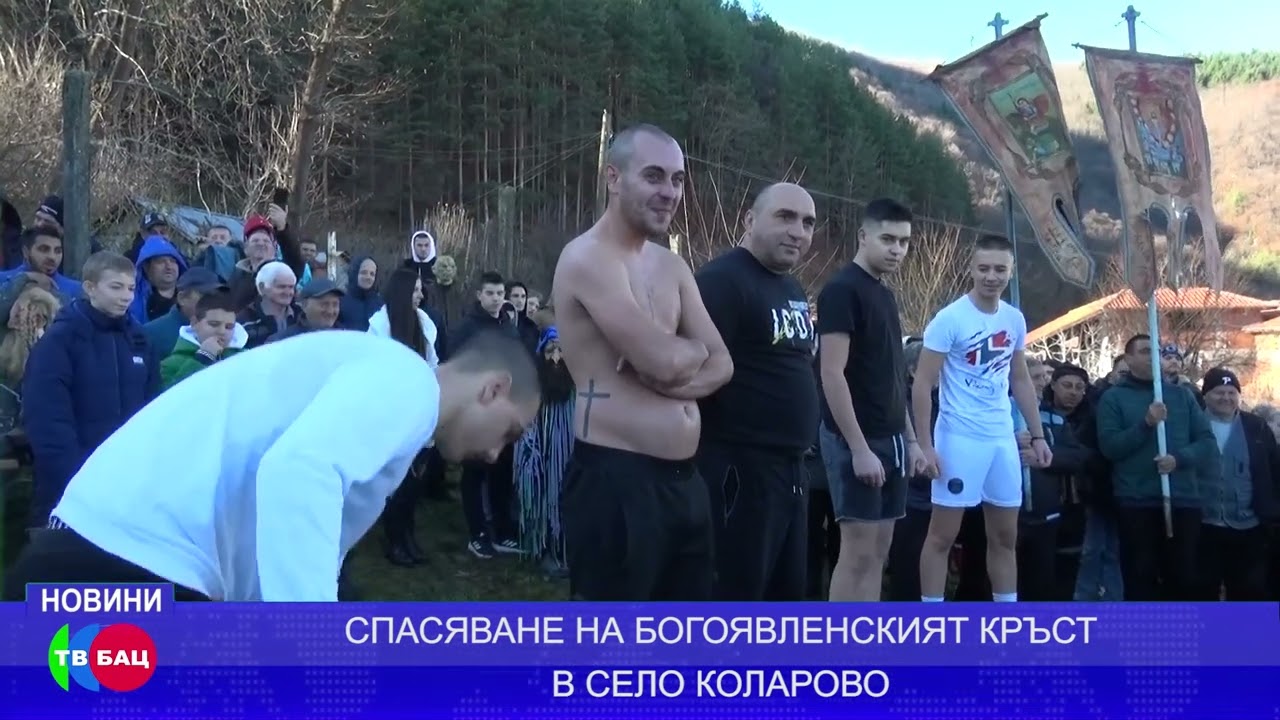 СПАСЯВАНЕ НА  КРЪСТA В с. КОЛАРОВО