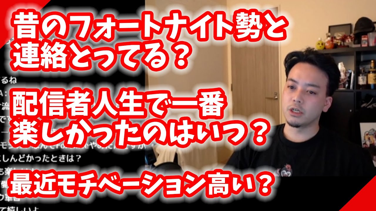 【ボドカ／切り抜き】ウララ…玉夫…昔のフォートナイト勢との現在の関係は？　＜雑談＞