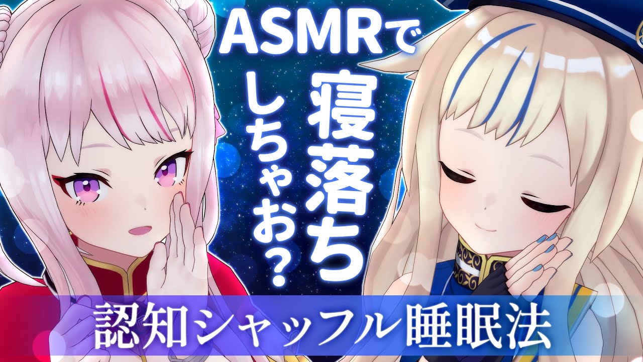【ASMR】5分で寝落ちできる睡眠導入ささやきだよ🌙【認知シャッフル睡眠法】