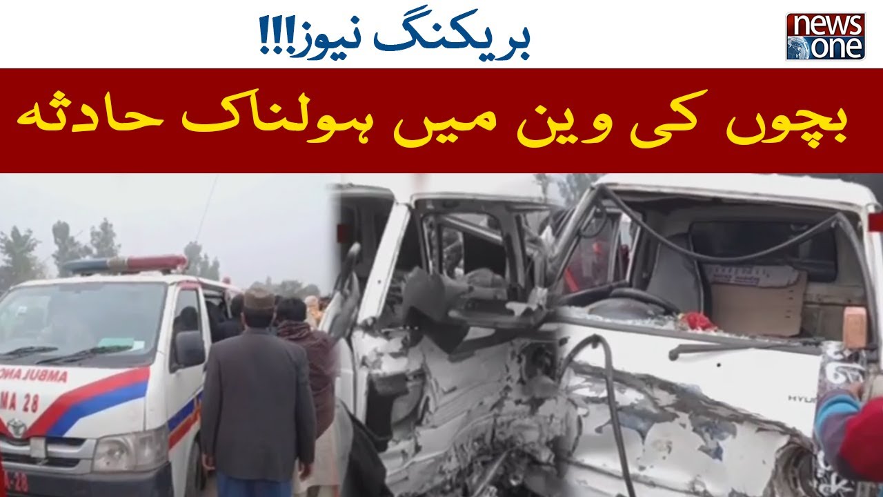 Breaking News, Horrible Accident In A Children's  school Van | NewsOne