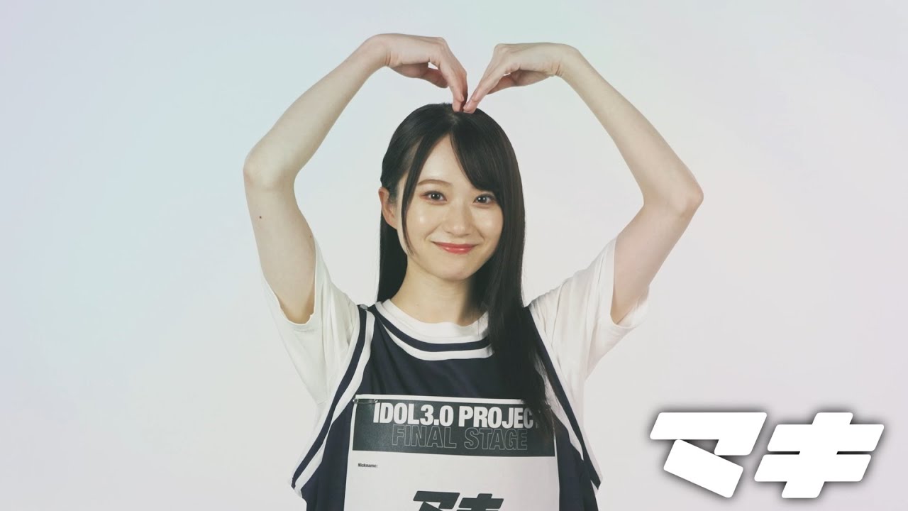 【IDOL3.0 PROJECT】ザ・ファイナリストインタビュー：マキ