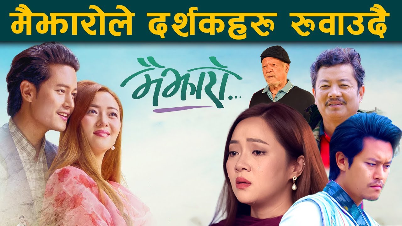 Maijharo Movie Review By Cinema Express Nepal | Dhiraj Magar, Miruna Magar, Sunil Thapa |  Buddhi