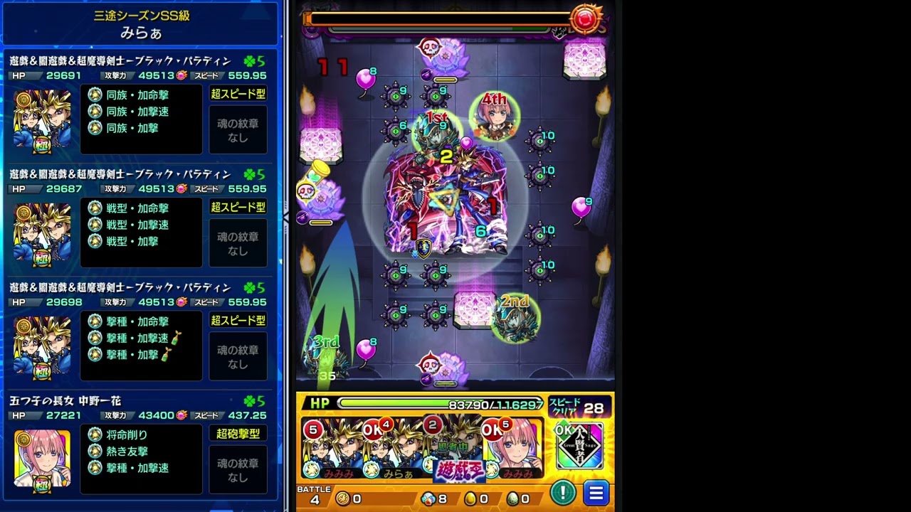 闇遊戯【超究極】運命のラストデュエル【モンスト】