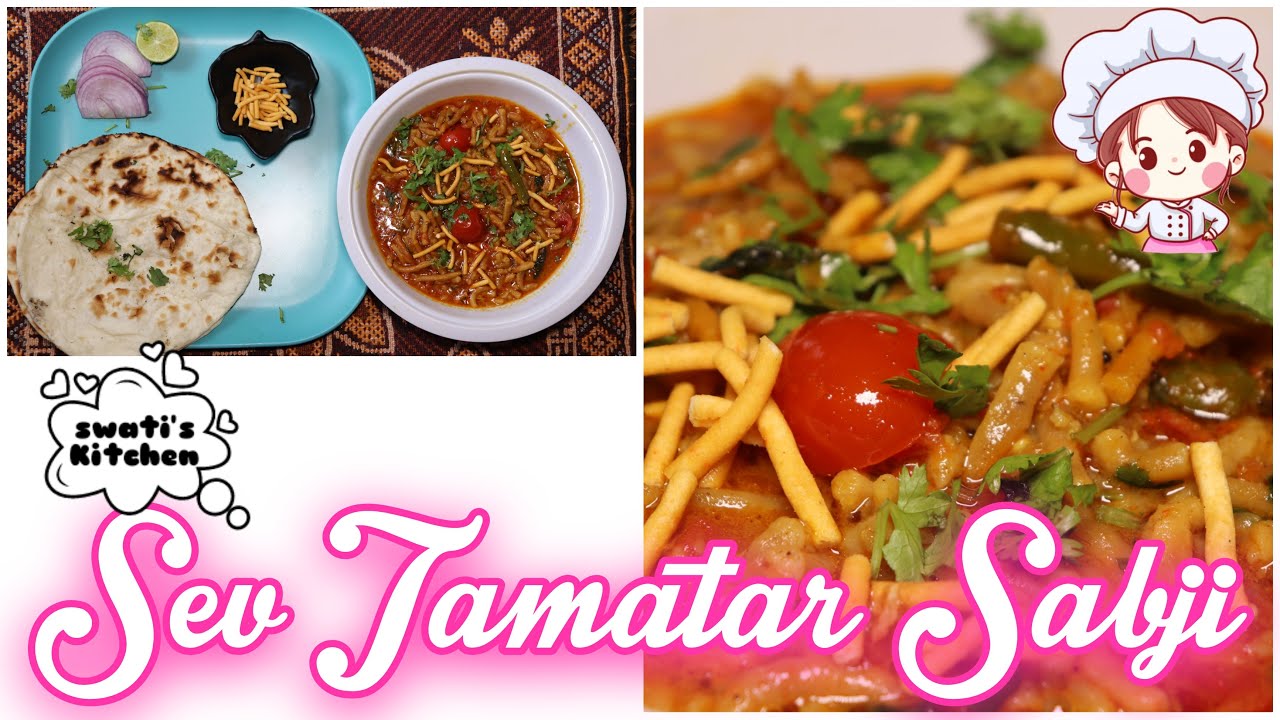 Spice Up Your Dinner Routine with this Playful and Puntastic SevTamatar Sabji Recipe|Swati's Kitchen