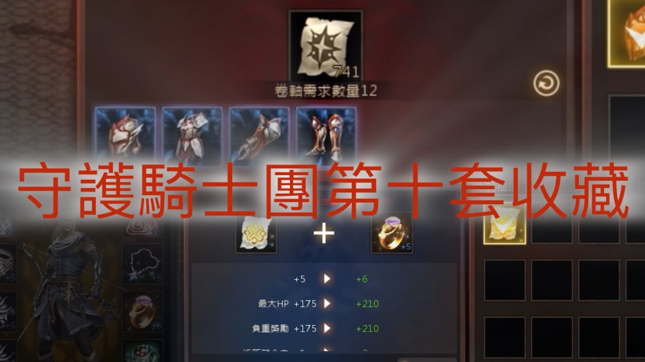 【天堂M】 Taiwan📱在地服原生妖精🤣騎士團收藏第十套完成‼️ #天堂m