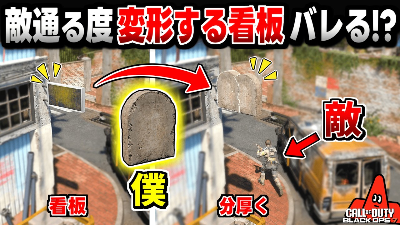 【Prop hunt】予想外!? 墓石で看板を改造したらまさかの物になったかくれんぼ回【CoD:BO7】