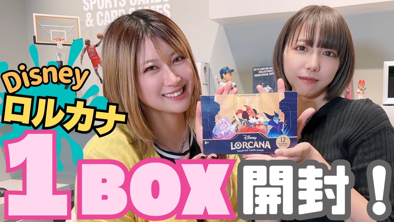 【開封動画】Disney LORCANAを1BOX開封してみた！！【コラボ】
