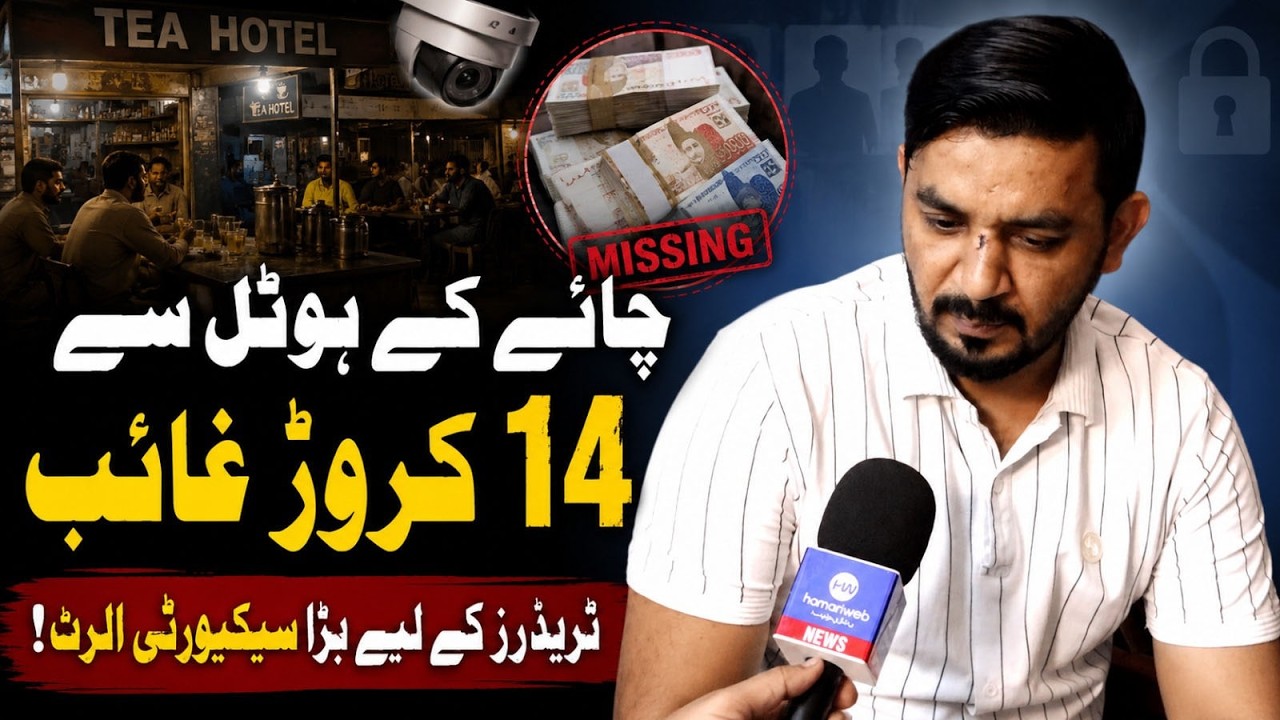 Karachi Crypto Kidnapping Case: Trader Claims Rs 14 Crore Stolen From Digital Wallet