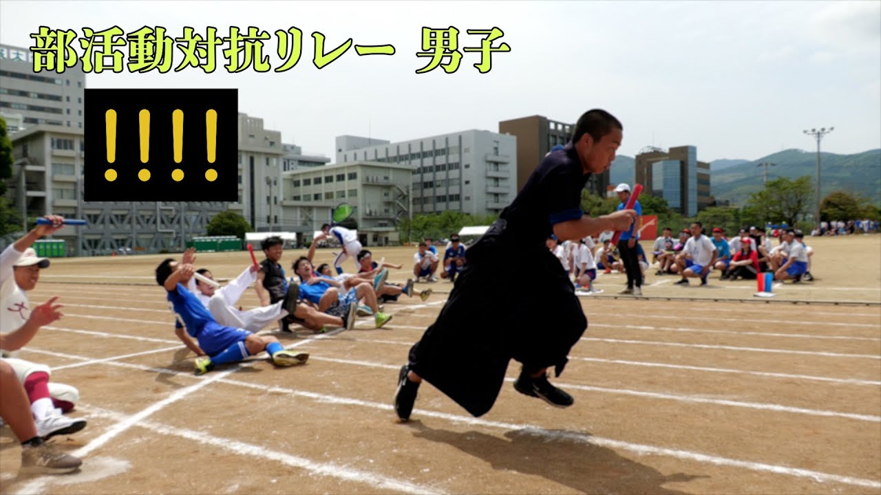 【体育大会】部活動対抗リレー【文徳高校】こんなの見たことない