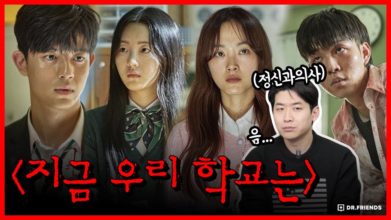 [지우학] 정신과 의사의 캐릭터 분석 | 반장은 사실 변하고 싶었다.