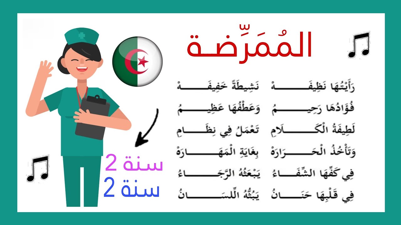 تسجيل جديد : أنشودة 