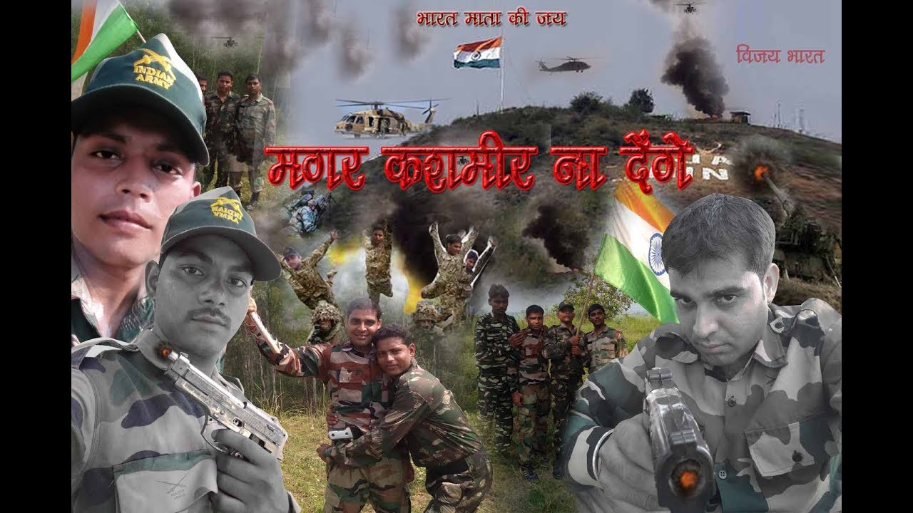 Magar Kashmir Na Denge