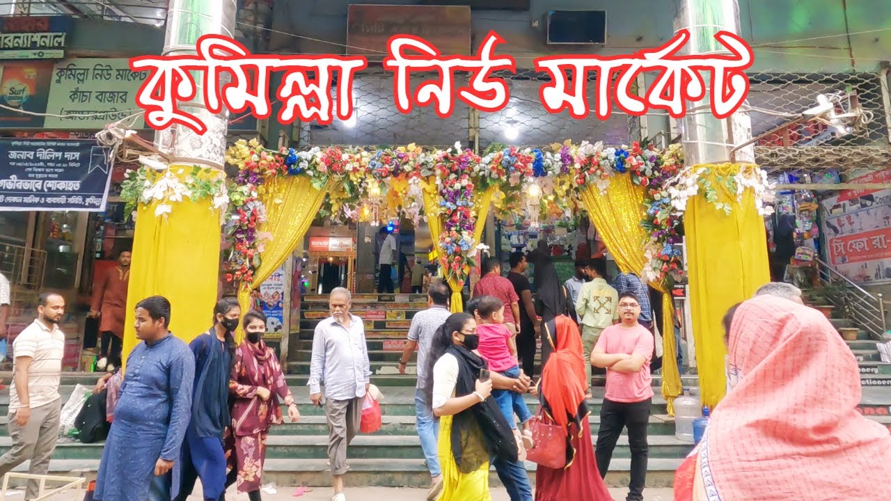 Comilla New Market Comilla City
