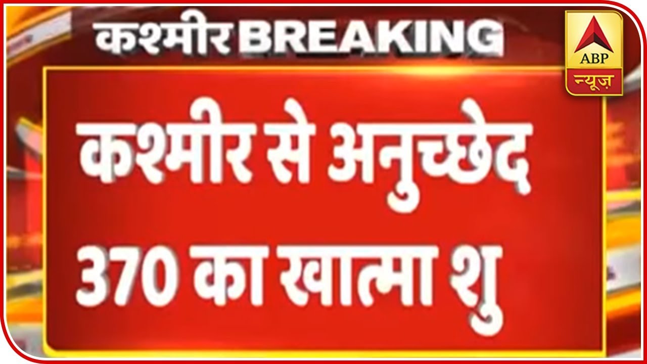 Full Coverage On Jammu And Kashmir: 11 AM to 12 Noon | ABP News