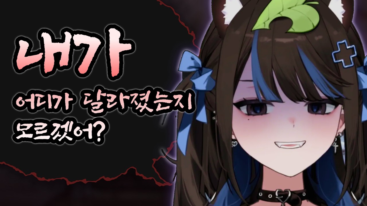 오빠 나 뭐 달라진거 없어?