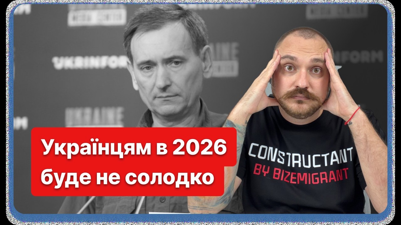 ТРЕШ! Україну активно ведуть до занепаду? Хто в кінці буде відповідальний?