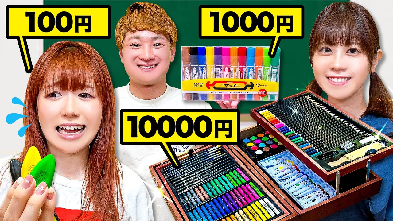【対決】予算100円、1000円、1万円でお絵かきチャレンジ！リッチ vs そうではない文房具どっちが当たる!?でポケモンのイラスト描こう♪【金額縛り】