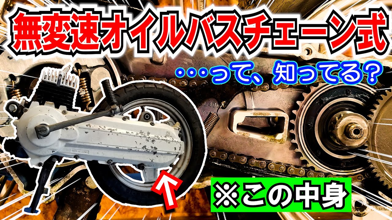 見たことない！≪無変速オイルバスチェーン式≫ってナンだ？ エンジンカバーの研磨と塗装 ≪隣のパッソル君⑨≫ ヤマハ パッソル