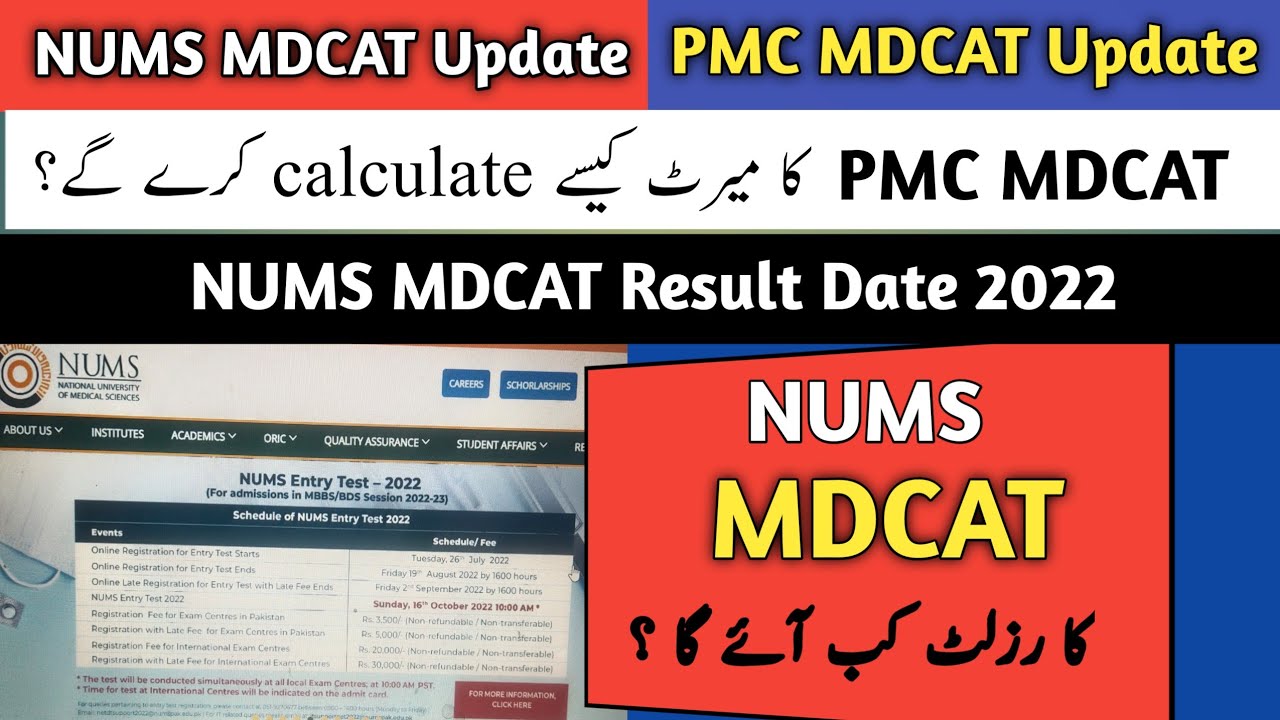 NUMS MDCAT 2022|NUMS MDCAT Result Date|PMC MDCAT Latest Update|PMC MDCAT Merit FORMULA|HammadSpeaks