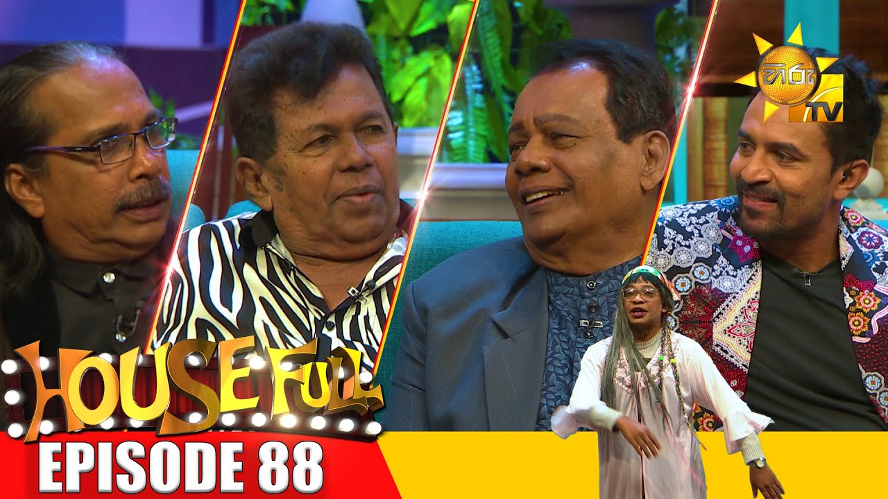 HOUSE FULL | Episode 88 | 2024-07-12| Hiru TV