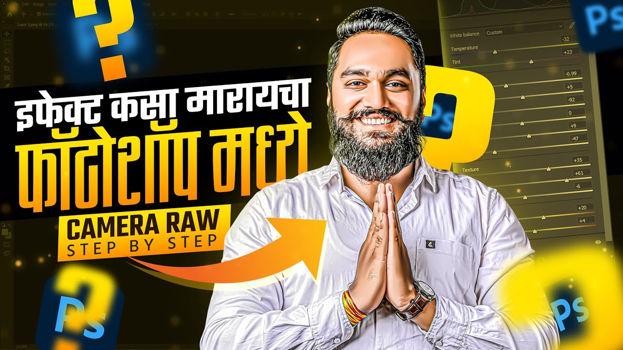 ⚡आता मारा खतरनाक मॉडेल इफेक्ट फोटोशॉप मध्ये step by step! | Banner Editing in PHOTOSHOP | PPGD
