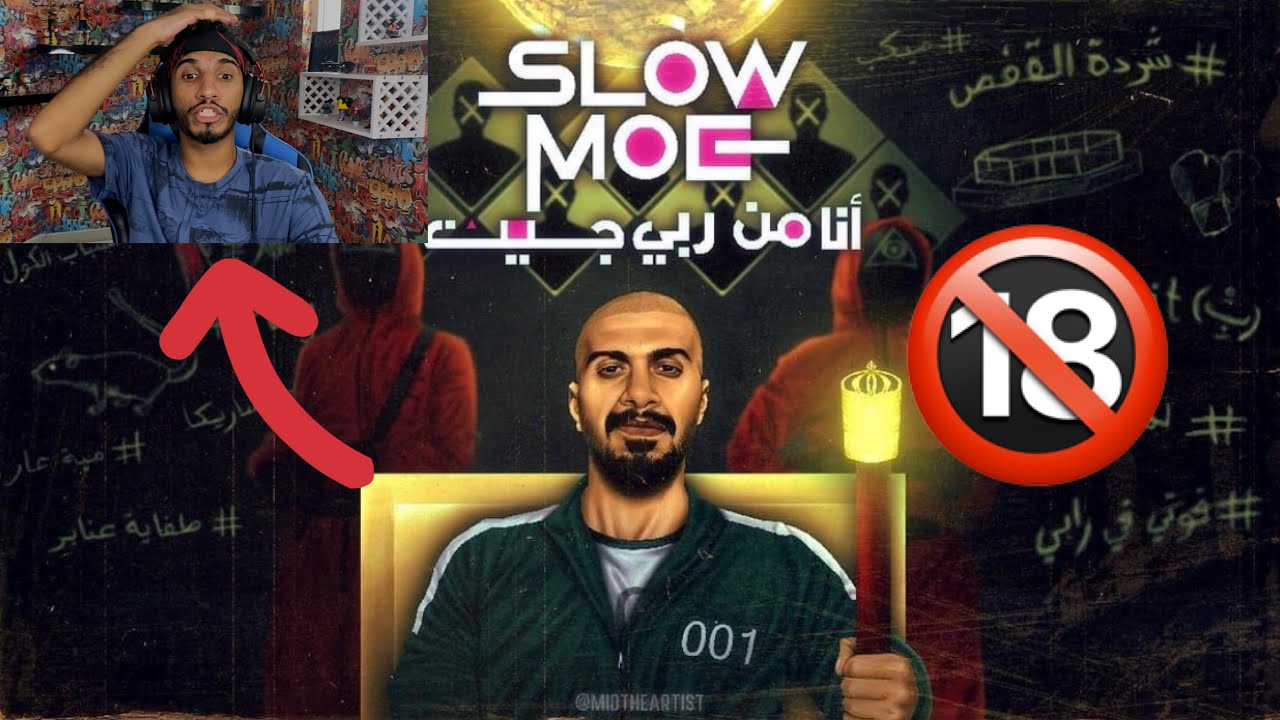 انا من ربي جيت | سلومو | رأي + ردة فعلي!!😱