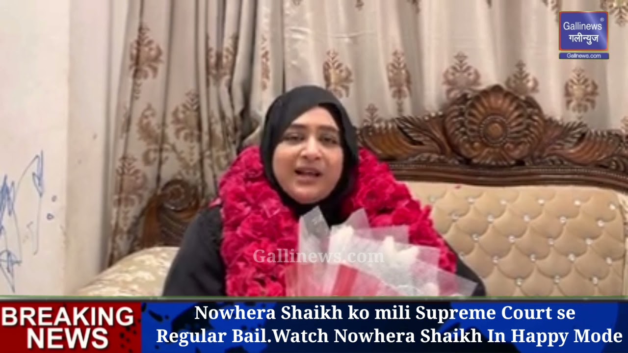 Nowhera Shaikh ko mili Supreme Court se  Regular Bail.Watch Nowhera Shaikh In Happy Mode