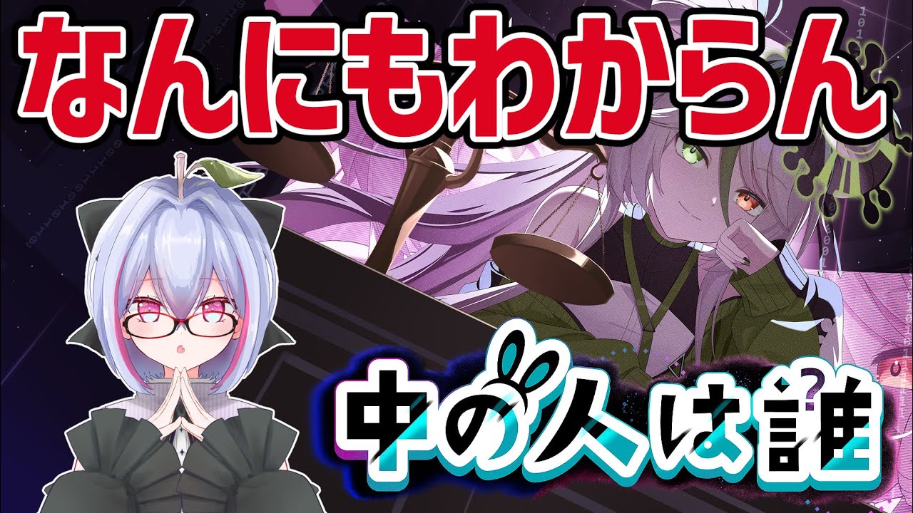 【話題のゲーム / 中の人は誰】名探偵🔍ぽむ「真実は…大体一つ！！！」The Real Face of a VTuber【#steam #初見プレイ #PR 】白雪ぽむ