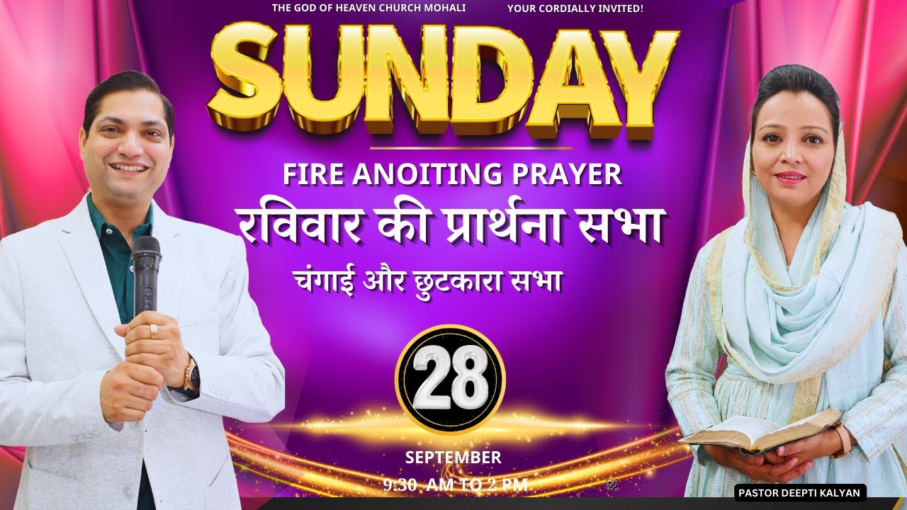 Sunday Prayer Meeting रविवार की प्रार्थना Powerful Healing Prayer Meeting With Pastor Deepti Kalyan