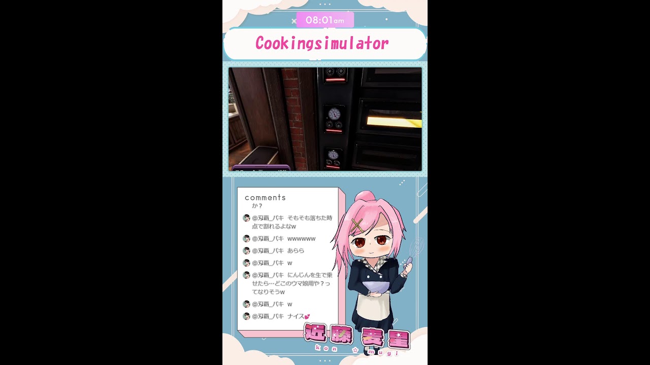 バレンタインに開店したお菓子屋さんをヨーロッパ1の店にする！　＃6（#cookingsimulator  ）