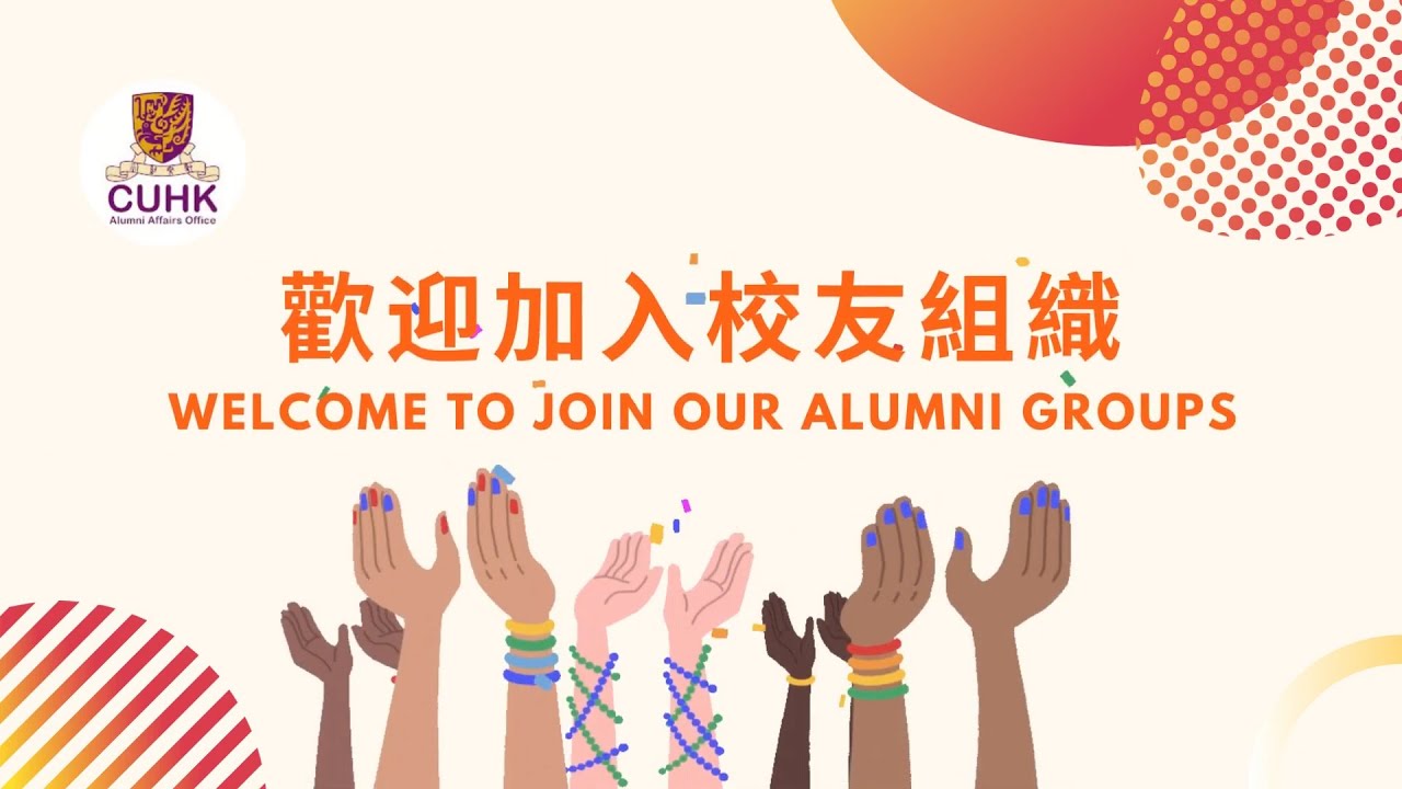 【Let&rsquo;s Connect】歡迎加入校友組織 Ft.全球中大校友 &ldquo;Welcome Joining Our Alumni Groups&rdquo; Ft. Global CU Alumni [ENG SUB]