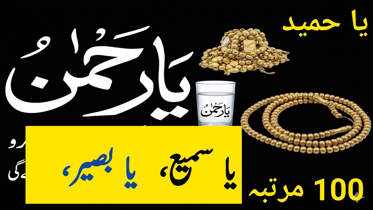 Wazifa for har Hajat