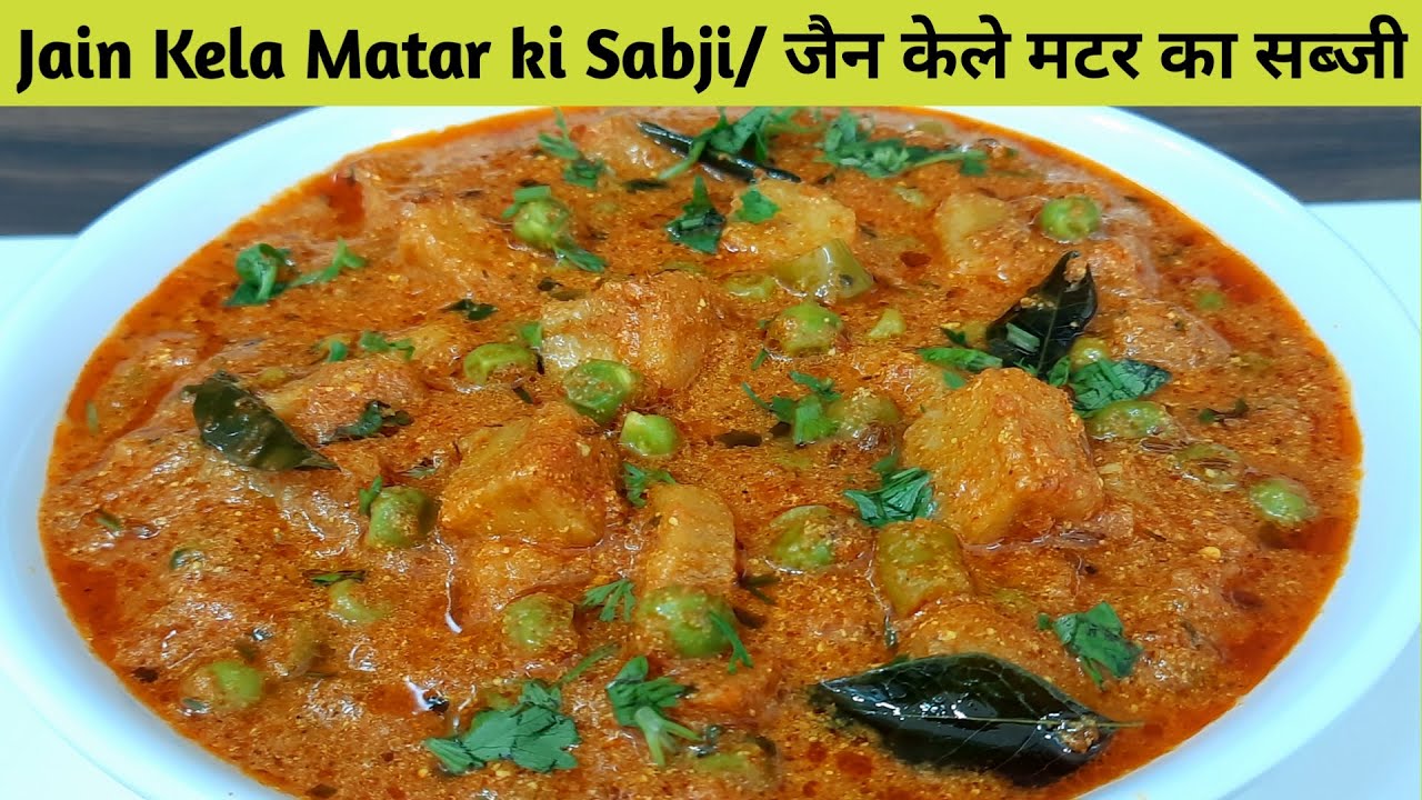 ऐसे बनाये एकदम लाजवाब केला मटर की सब्ज़ी | Jain kela Matar ki Sabzi | Raw Banana Sabji | kela Sabji