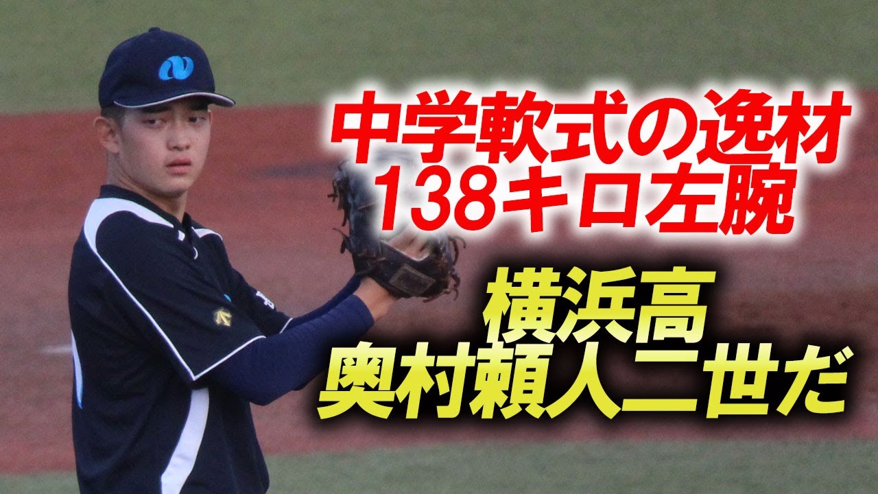 【中学軟式の選抜大会】長崎の138キロ左腕、岩手の135キロ左腕など！活躍期待の選手たちが続々登場！