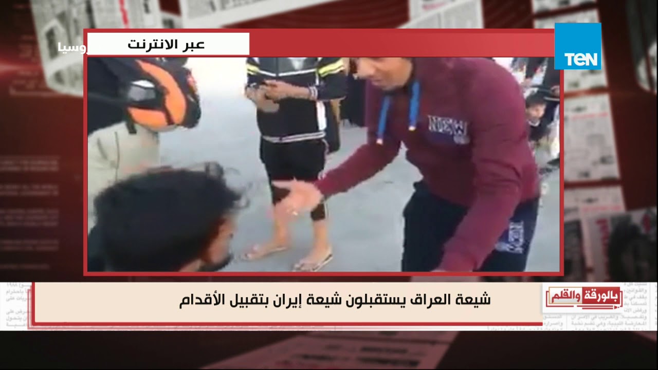 فيديو -  شيعة العراق يستقبلون شيعة إيران بتقبيل الاقدام