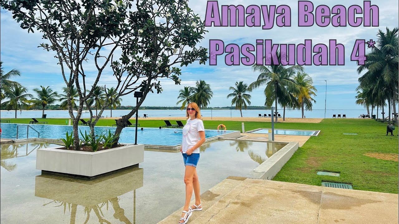 Amaya Beach Passikudah 4* - восточное побережье, сезон наоборот к западному побережью