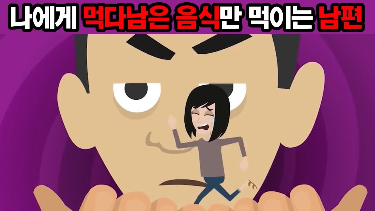 화장실에 간 사이에 혼자서 음식을 전부 먹어치우는 남편 → 혼자서 먼저 먹지말라고 했더니 남편 입에서 나온 대답은...