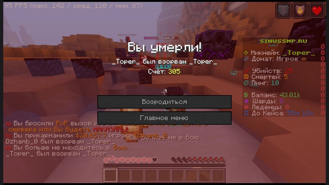 ☄️ЗВЕЗДА УПАЛА☄️ SinusSMP.ru I CubeWorld.pro