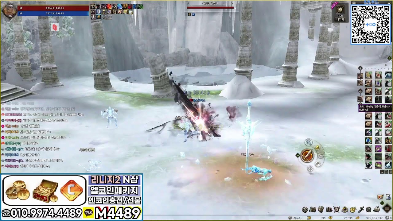 리니지2 엠초 고대 빡교전 Lineage2/天堂2/Линия2/リネージュ2 /pk/pvp/NO.1