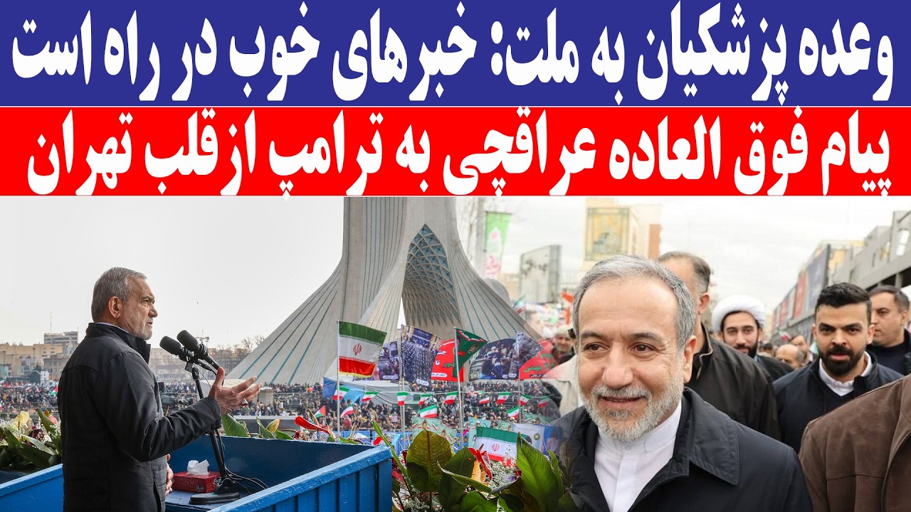 رئیس جمهور از ملت ایران عذرخواهی کرد