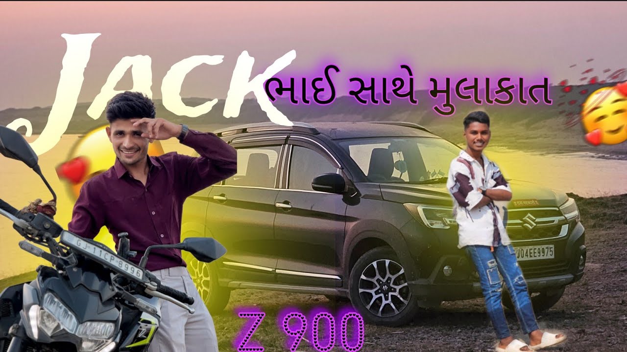 જેક ભાઈ સાથે મુલાકાત 🥰jack bhai sathe mulakat#chotuxyzvlog #jacklifestylevlogs #viral #vlog #desi 