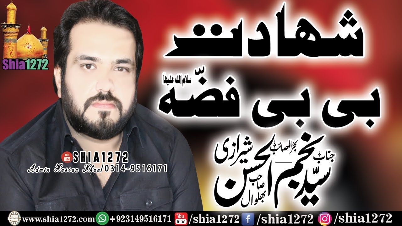 Zakir Syed Najam ul Hassan Sherazi 2021 | Shahadat Bibi Fiza s.a | At Ghakkar