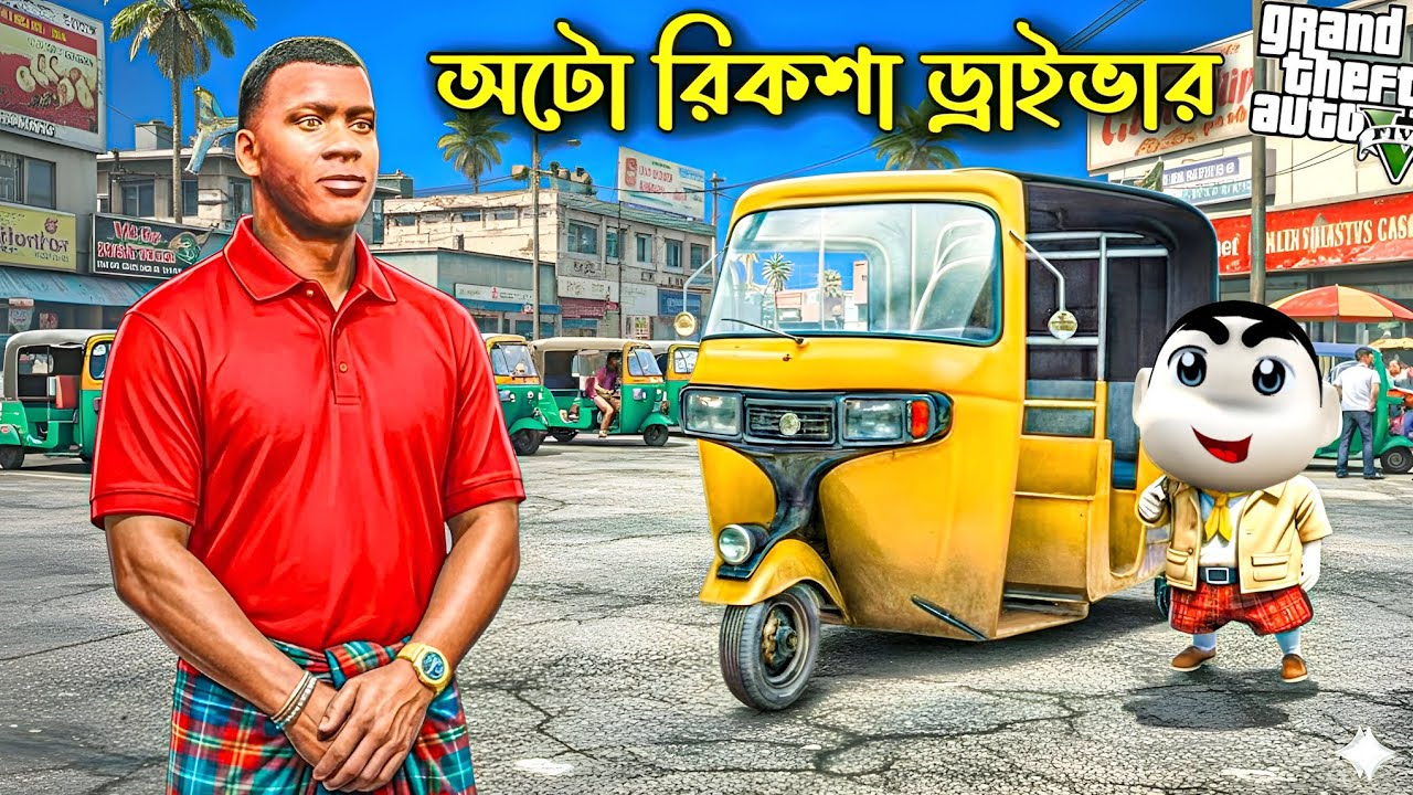 Gta 5 : Franklin & Shinchan A Auto Rikshaw Driver in GTA 5 | Bangla Gameplay