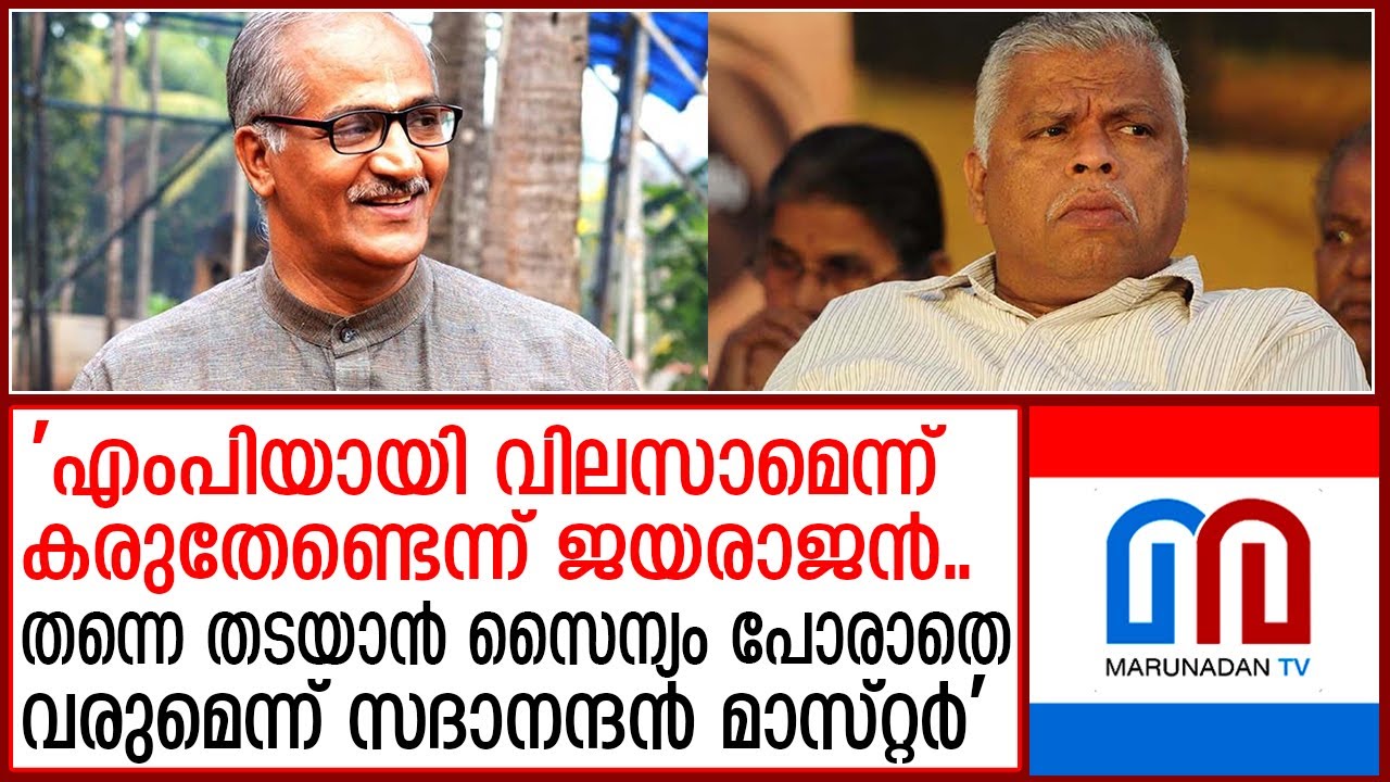 കണ്ണൂരില്‍ വീണ്ടും ഭീഷണി രാഷ്ട്രീയം | Threat politics again in Kannur | CPIM