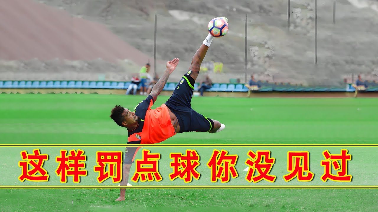 球员空翻罚进点球！这样的罚点方式你肯定没有见过！#点球  #都来世俱杯 #神仙球#dou来足球季#足球魅力