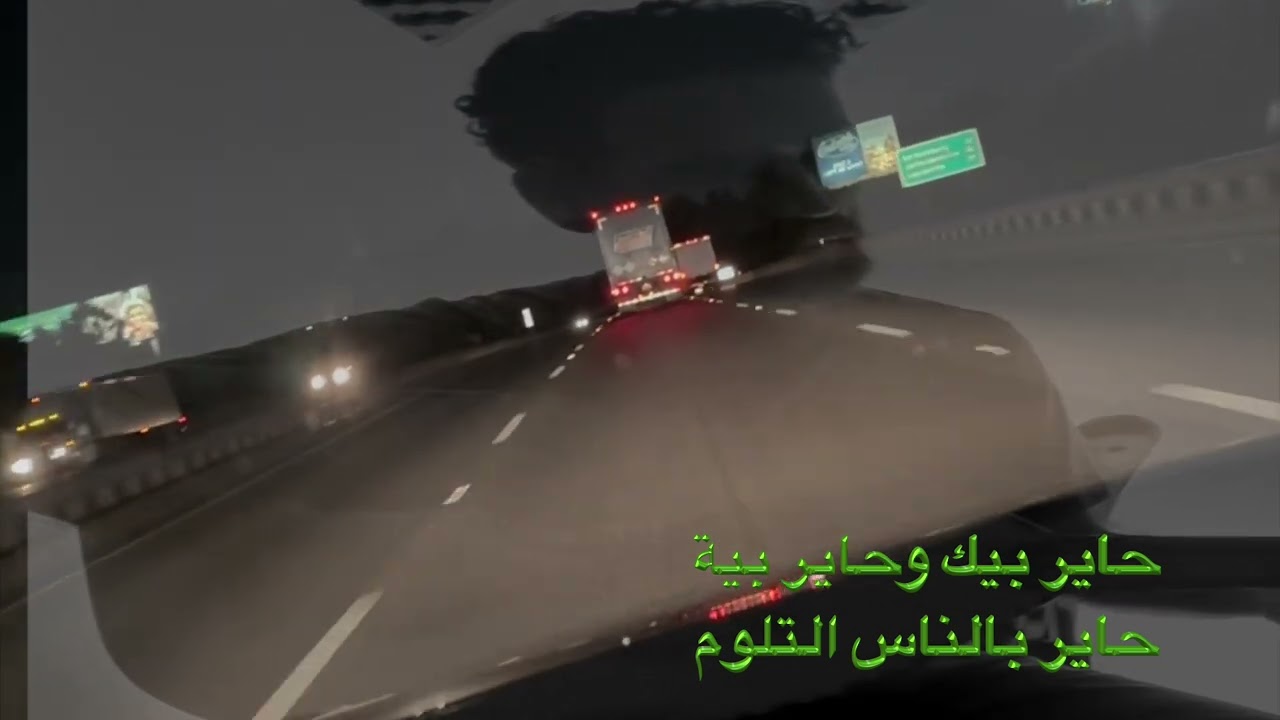 نستاهل بينا اللي صار .....