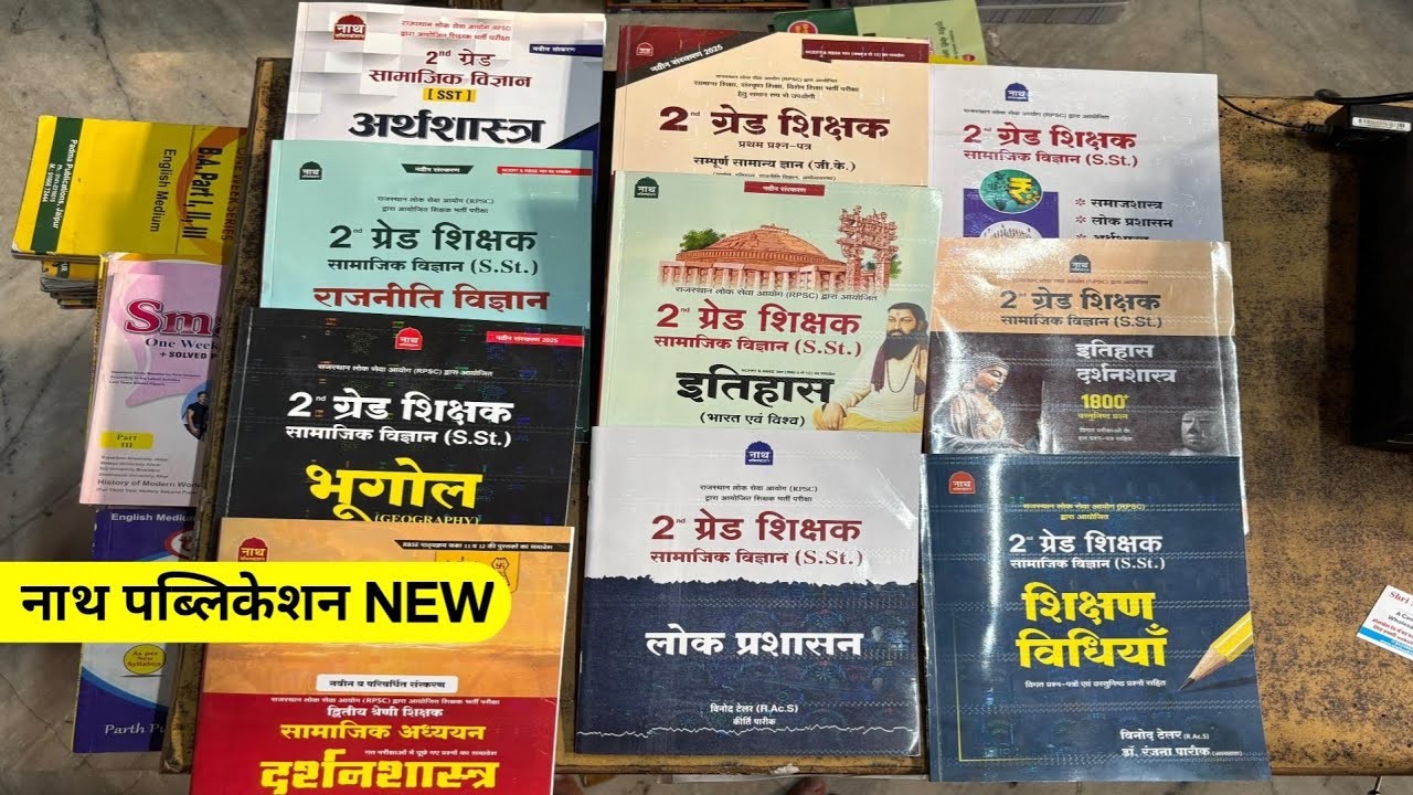 RPSC 2nd Grade Nath Publication New Books | Gk & SST Subject New Best Book Nath SST BOOK 2025