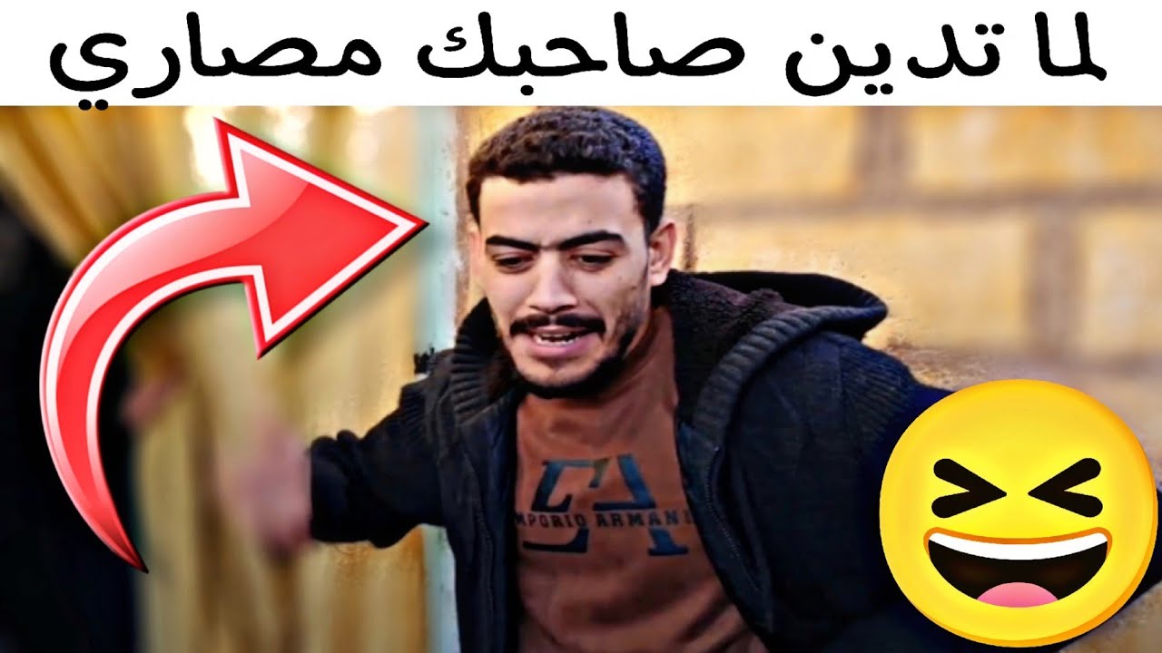 لما تتكارم وتدينو لصحابك مصاري 🤣 ربيع ابو بشير