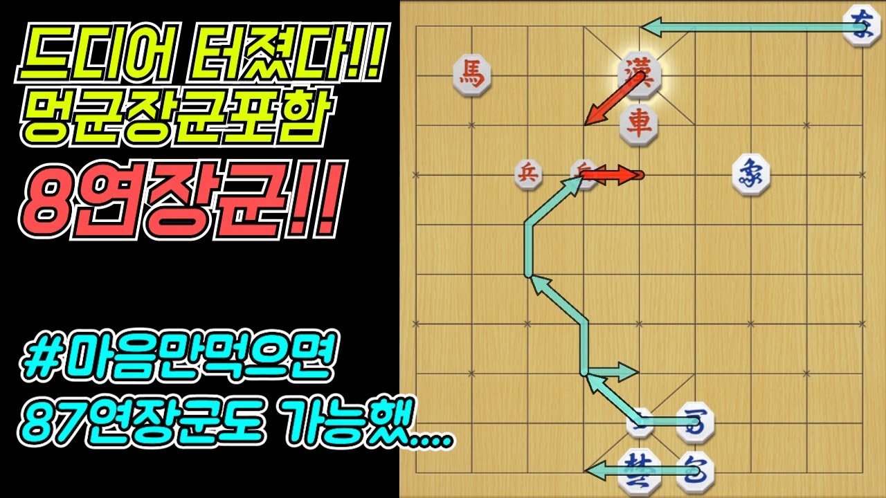 50연장군 외통수... 참아야만 했다..