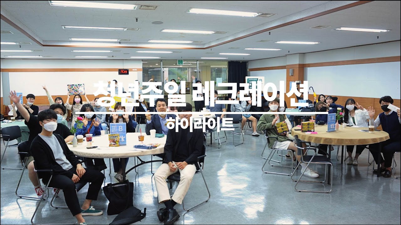 청년주일 레크레이션 하이라이트 ep.2ㅣ이승수의 캐치마인드